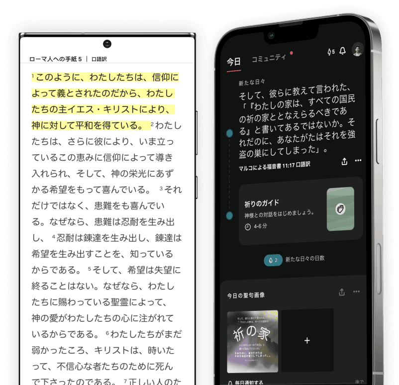 モバイル限定機能