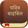 YouVersion: दुनिया का सबसे लोकप्रिय बाइबिल एप्प