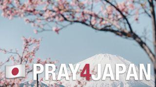 PRAY4JAPAN―日本のために祈る17日 ヨハネによる福音書 1:3-4 Japanese: 聖書　口語訳