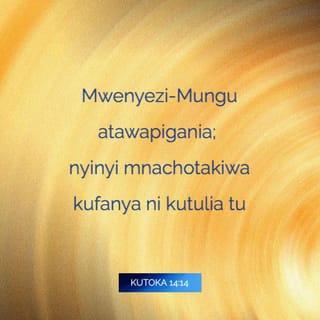 Kutoka 14:14 - Mwenyezi-Mungu atawapigania; nyinyi mnachotakiwa kufanya ni kutulia tu.”