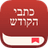 סמל הכתובים