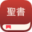 聖書アプリ