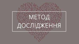 Вивчення: любов до Бога, любов до інших людей Матвія 4:19-20 Переклад. Ю. Попченка.