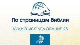 Галатам Послание в Галатию 2:21 Библия под ред. М.П. Кулакова и М.М. Кулакова