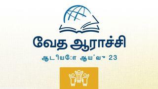 எஸ்றா எஸ்றாவின் புத்தகம் 6:22 பரிசுத்த பைபிள்