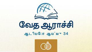 உன்னதப்பாட்டு உன் 8:6 இண்டியன் ரிவைஸ்டு வெர்ஸன் (IRV) - தமிழ்