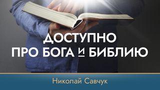 Доступно про Бога и Библию Methiu 6:16-18 Iwo Surua Mua Wie Pha Bible