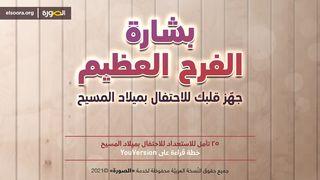 بشارة الفرح العظيم متّى 1:2-2 الترجمة الكاثوليكيّة (اليسوعيّة)