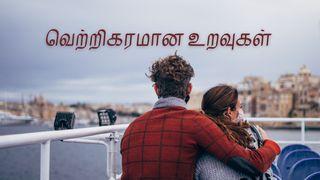 வெற்றிகரமான உறவுகள் YARATILIŞ 2:18 Kutsal Kitap ve Deuterokanonik Kitaplar