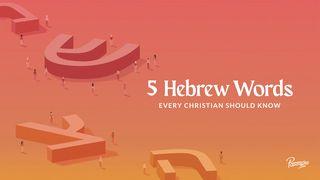 5 Hebrew Words Every Christian Should Know Andra Moseboken 25:2 Svenska Folkbibeln 2015