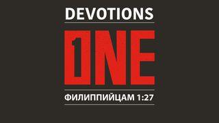 ONE Иоанн 1:9 Библия под ред. М.П. Кулакова и М.М. Кулакова
