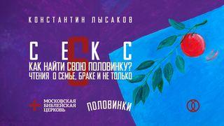 ПОЛОВИНКИ 006: СЕКС San Mateo 23:12 Kaqchikel, Eastern