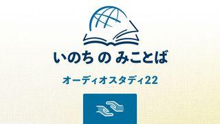 第一コリント コリント人への第一の手紙 15:33 Japanese: 聖書　口語訳