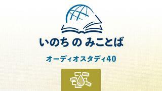 哀歌 哀歌 1:1 Colloquial Japanese (1955)