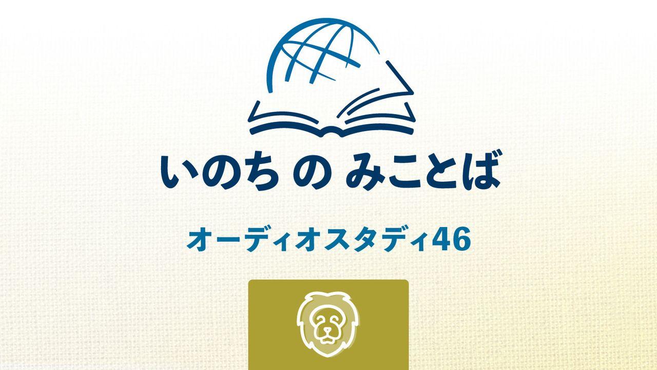 ダニエル書