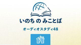 ホセア書 ホセア書 1:7 Seisho Shinkyoudoyaku 聖書 新共同訳