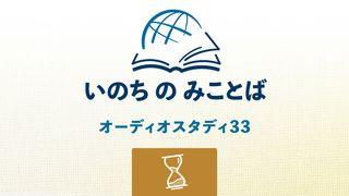 伝道者の書 伝道の書 6:2 Colloquial Japanese (1955)