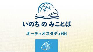 マラキ書 マラキ書 1:6 Colloquial Japanese (1955)