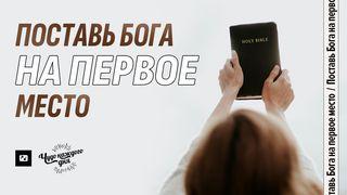 Поставь Бога на первое место San Mateo 19:29 Kaqchikel, Eastern