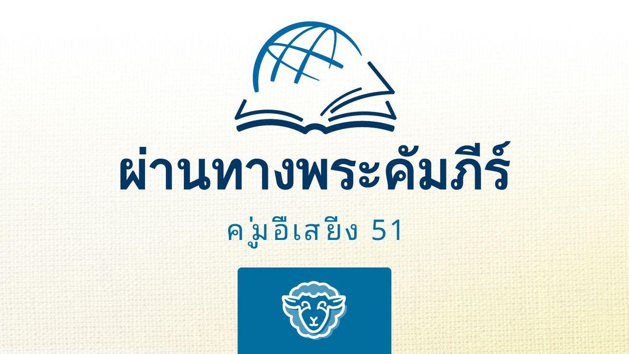 1 เปโตร