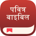 बाइबिल App डाउनलोड करें