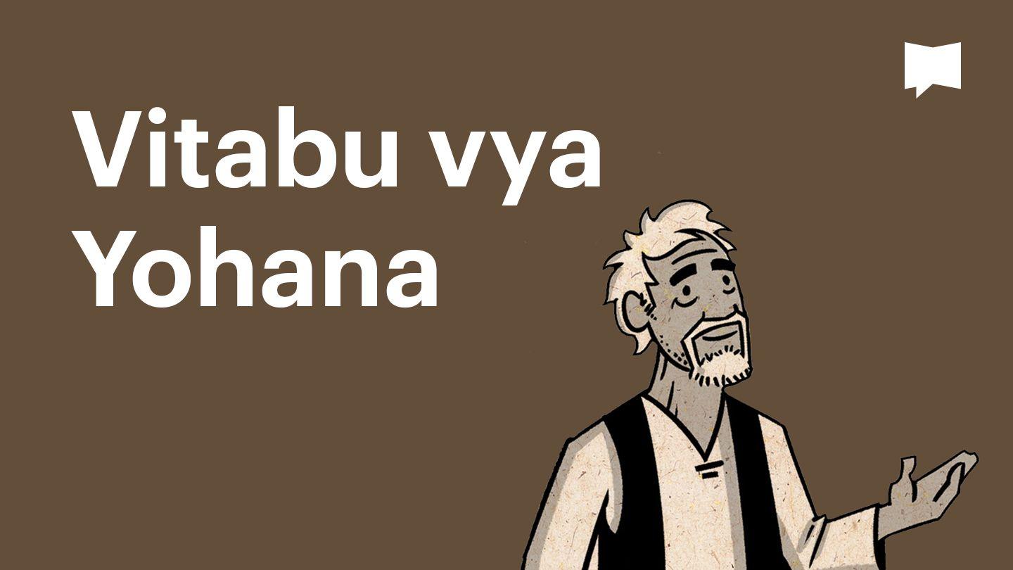 BibleProject | Vitabu vya Yohana यूहन्ना 1 उर्दू हमअस्र तरजुमा