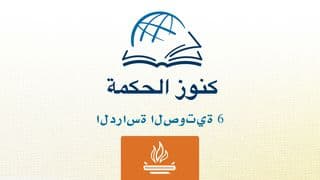 اللاويين