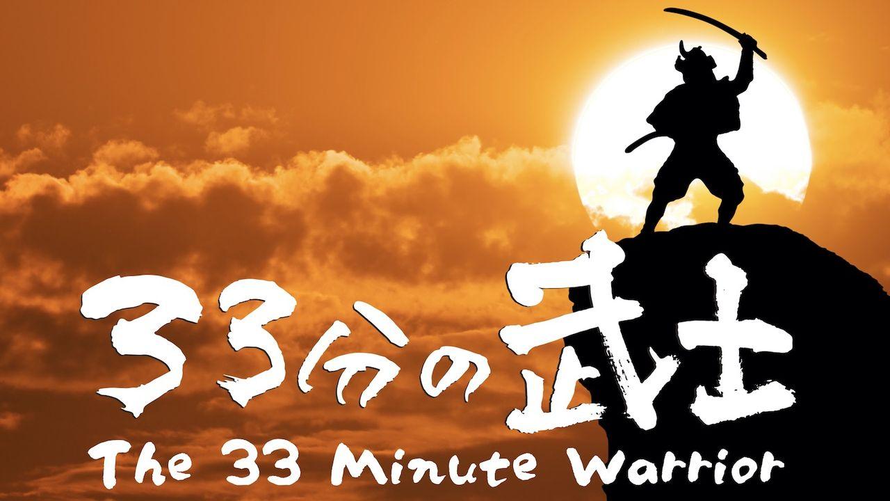 33 Day Men’s Challenge