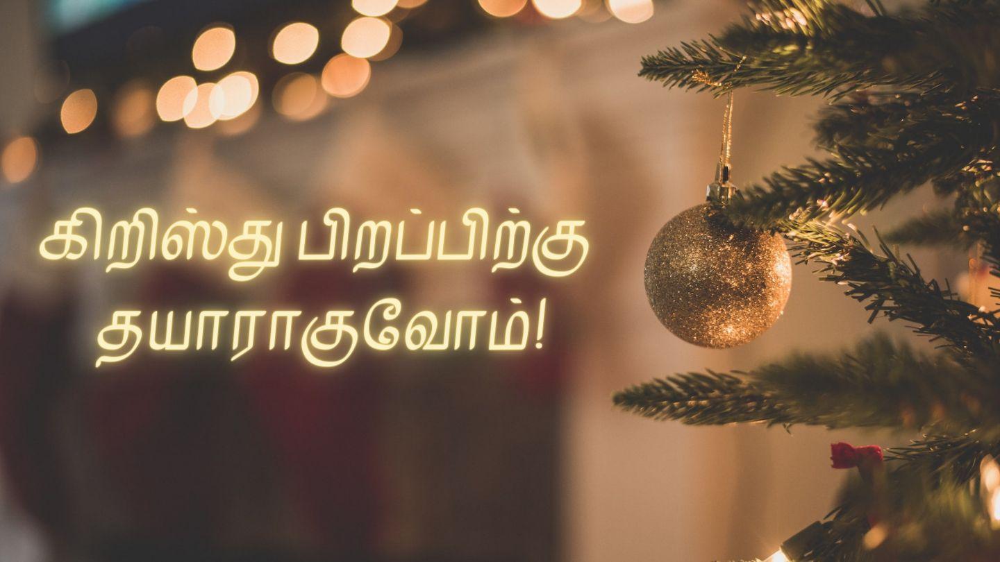 கிறிஸ்து பிறப்பிற்கு தயாராகுவோம் Matayo 2:11 Chimpoto