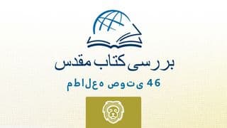 دانیال