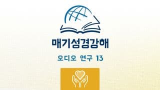 룻기