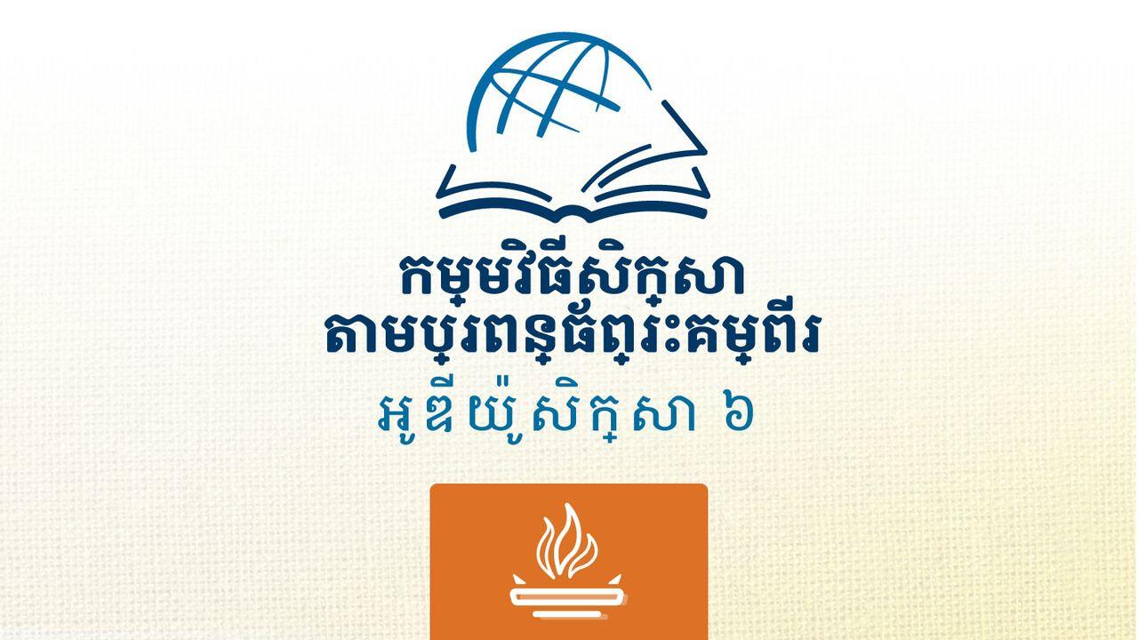 លេវីវិន័យ