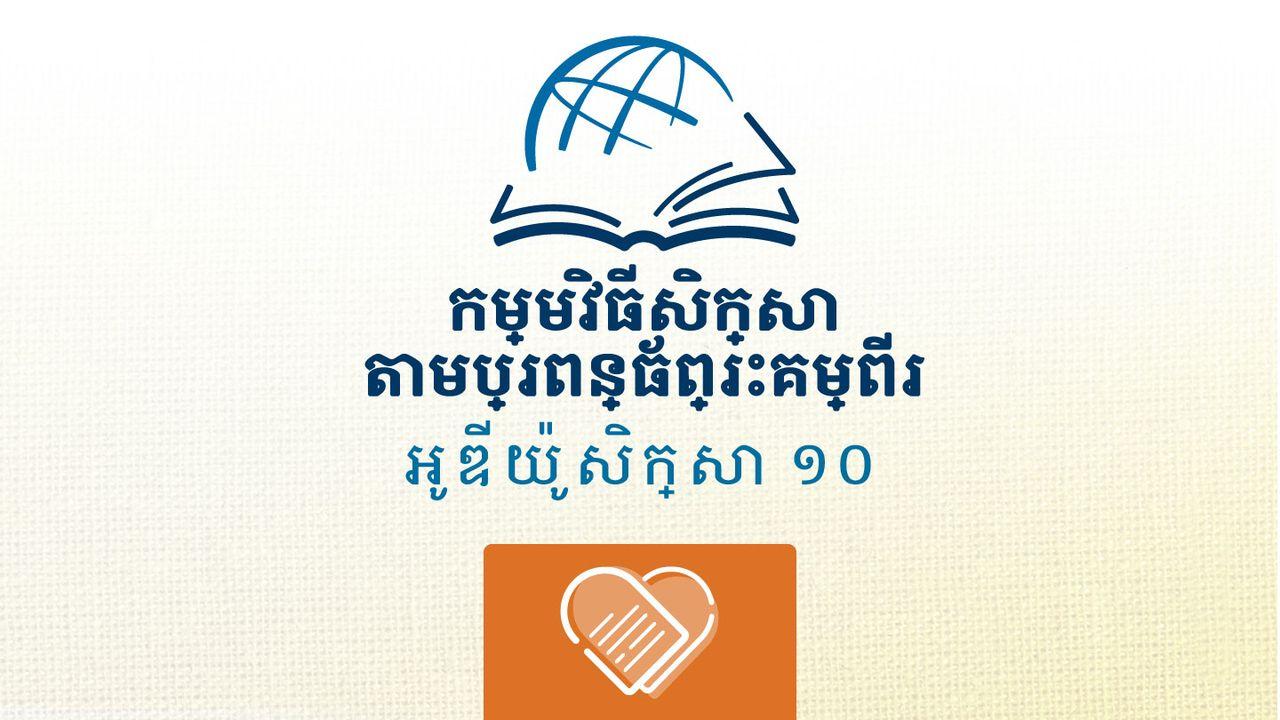 ចោទិយកថា