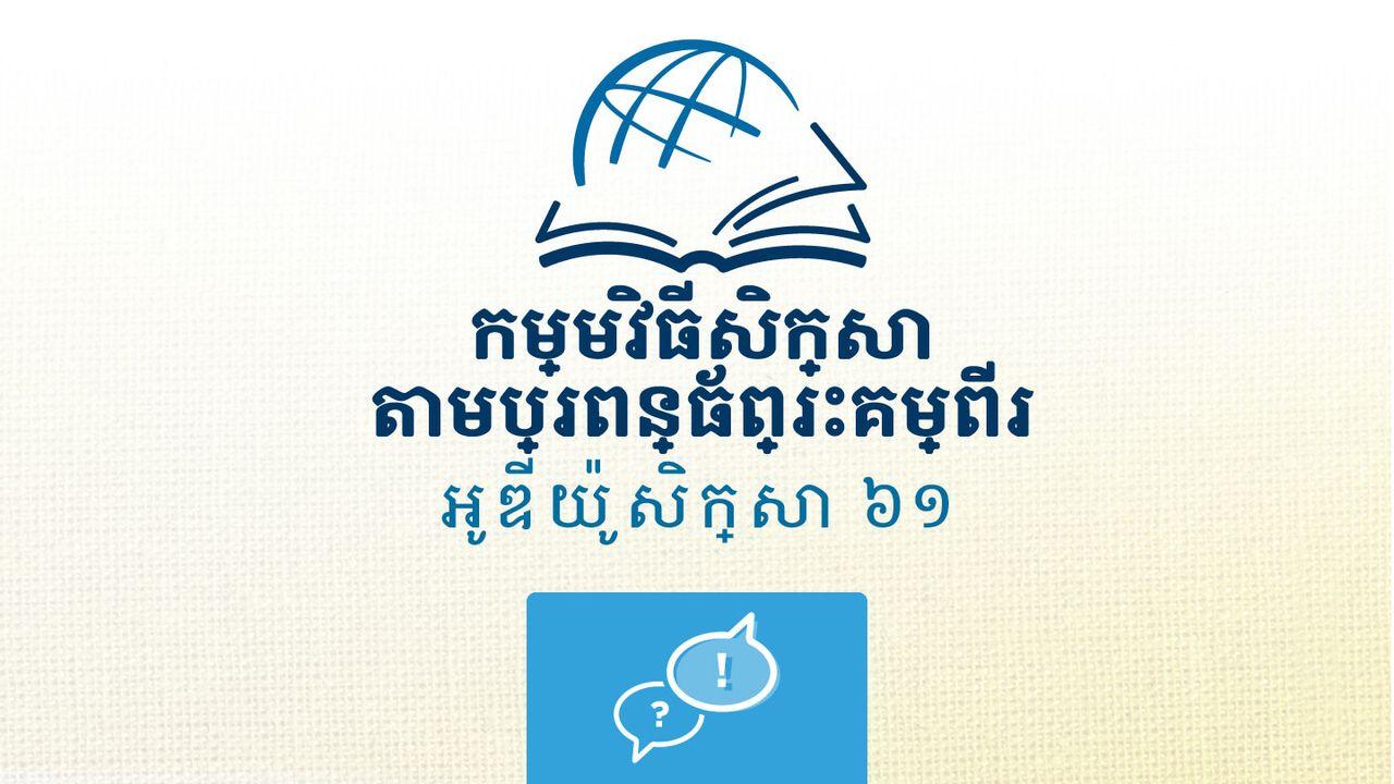 ហាបាគុក