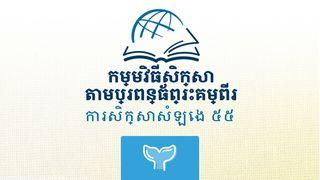 យ៉ូណាស