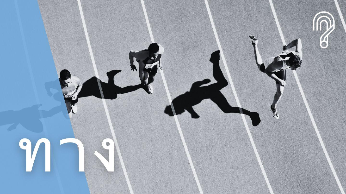 ทางนั้น Rúkasa 23:44-45 Tuki