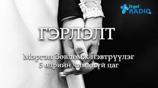 ГЭРЛЭЛТ