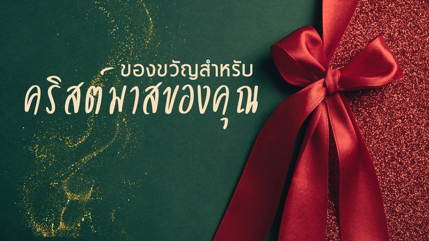 ของขวัญอันงดงามสำหรับคริสต์มาสของคุณ Lukas 2:11 Lii Holo-Nori Ama Lamatua:Lii Pajaji Hiu dèngeLii Lolo dhu Uru Tèka