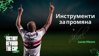 инструменти за промяна